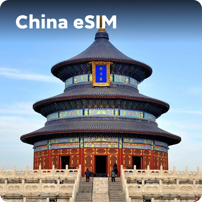 中国本土旅行eSIM(観光客向け) | 毎日使える高速データ