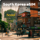 韓国 4G 旅行用eSIM 観光客向け | 毎日使える高速無制限データ