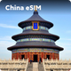 中国本土旅行eSIM（観光客向け） | 毎日使える高速データ