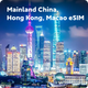 中国/香港/マカオ旅行用eSIM（観光客向け）｜日常使いに便利な高速データ通信